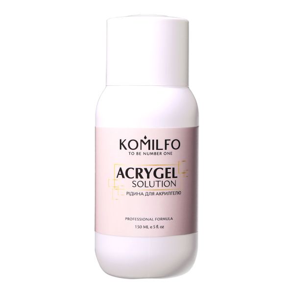 Komilfo Acrygel Solution  жидкость для акрилгеля, 150 мл