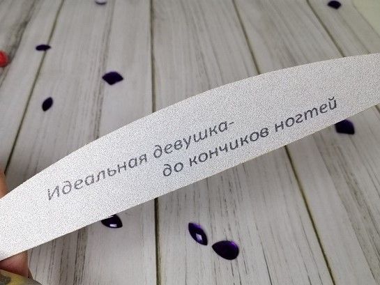 Пилка сіра півмісяць 100 \ 180 "Ідеальна дівчина - до кінчиків нігтів"