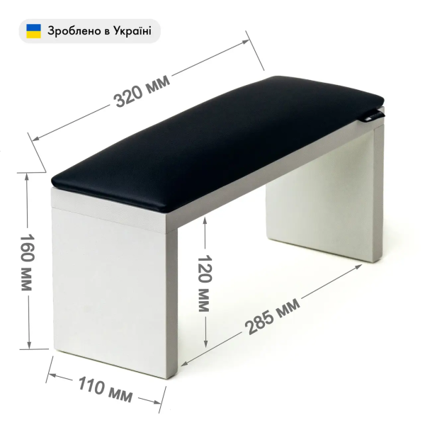 Підставка для рук манікюрна (Підлокітник) ECO STAND на білих ніжках, чорний
