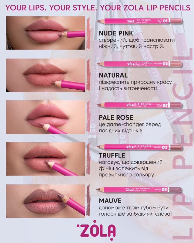 Карандаш для губ Zola 03 Pale Rose