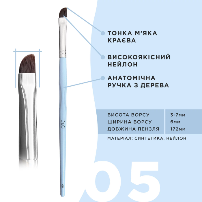 Набор кисточек Oko Your Art is a Mirror of Your Soul