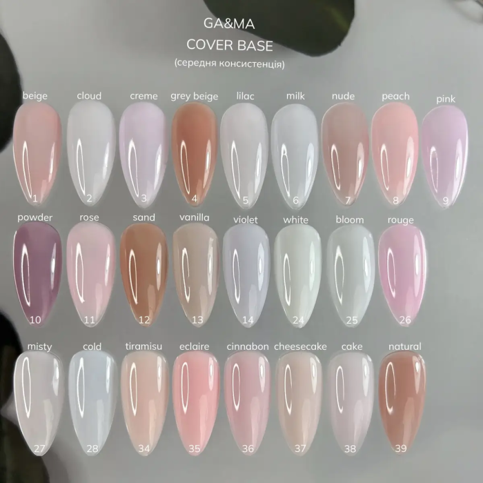 Камуфлююча база GaMa Cover base 004 Grey beige 15мл
