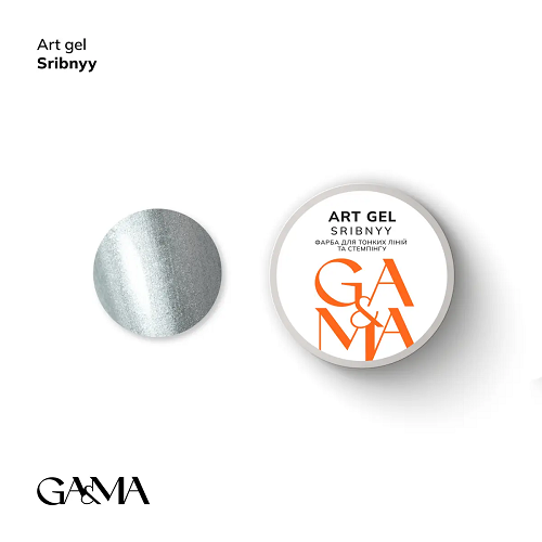 Арт гель Gama Срібний Art gel Sribnyy  5г