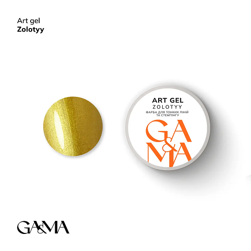 Арт гель Gama Золотий Art gel  Zolotyy  5г