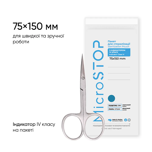 Крафт-пакети  MicroSTOP білі  75х150мм
