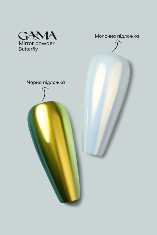Втирка Ga&Ma Mirror Powder Butterfly