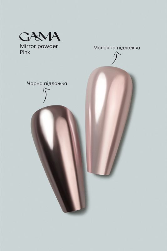 Втирка Ga&Ma Mirror Powder Pink