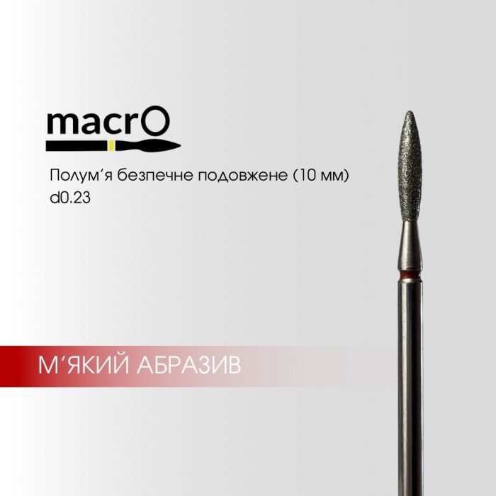 Фреза алмазна macrO полум'я безпечне червоне подовжене 23мм