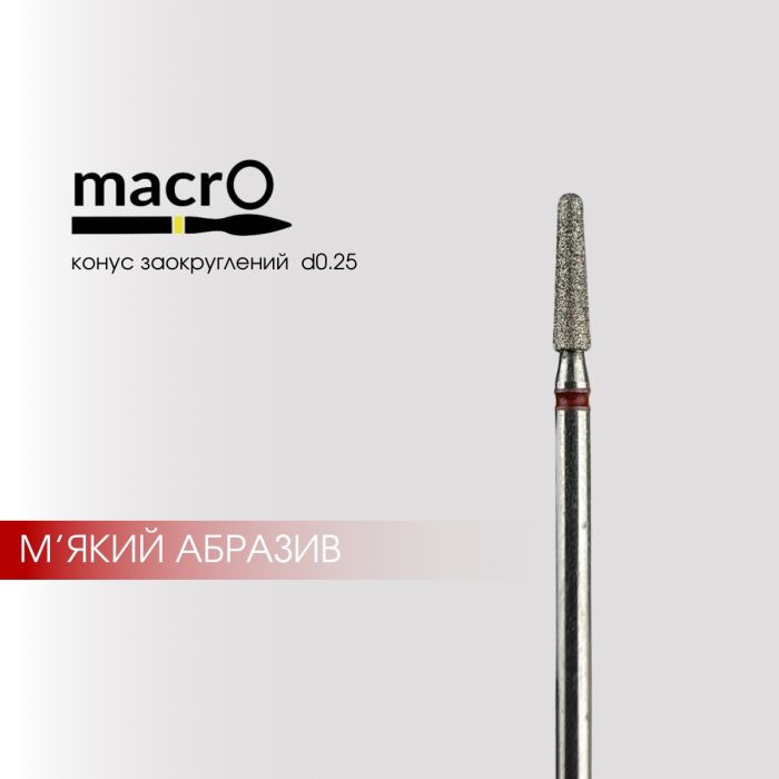 Фреза алмазна macrO конус заокруглений червоний 2.5мм