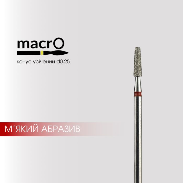 Фреза алмазна macrO конус усічений червоний 2.5мм