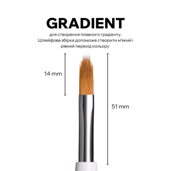 Змінна насадка до пензля Easy to be professional Gradient