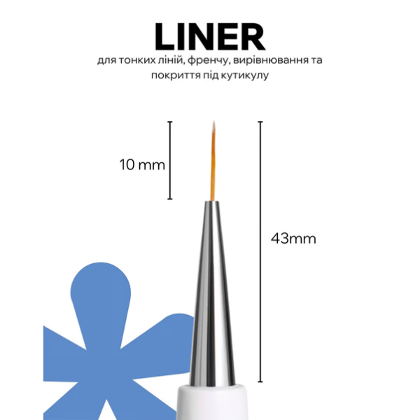 Змінна насадка до пензля Liner Easy to be professional