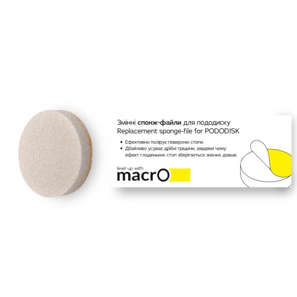 Спонж-файли для пододиску macrO  (50 шт)