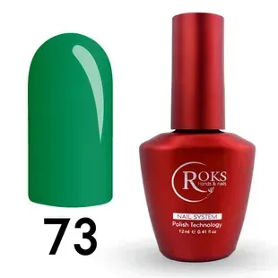 База камуфлююча Rubber base French Roks №073 Color Base (яскравий зелений), 8 мл