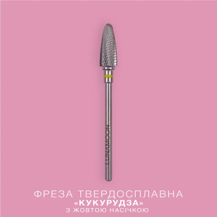 Фреза твердосплав Luna Кукурудза жовта 5,0мм