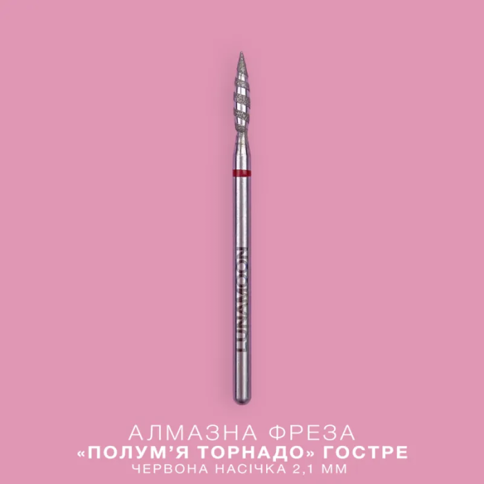 Фреза алмазна Luna полум'я торнадо червона 2.1мм