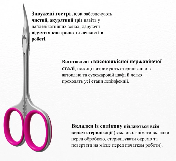 Ножницы профессиональные для кутикулы Staleks SS-50/3