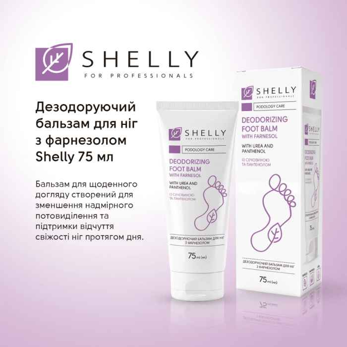Дезодоруючий бальзам для ніг з фарнезолом Shelly 75мл