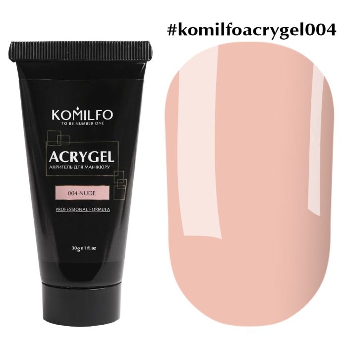 Акригель Komilfo AcryGel 004 Nude, 30 г Нюдовий