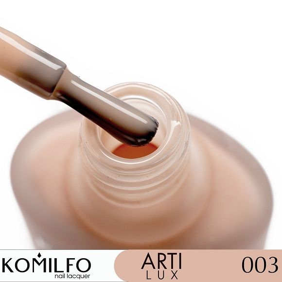 Лак для нігтів Komilfo ArtiLux 003 бежевий, полупрозорий для френча, емаль  8 мл
