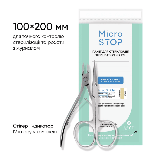 Крафт-пакети Microstop Pro білі з стікер-індикатором 4 класу 100×200 мм, 100 шт