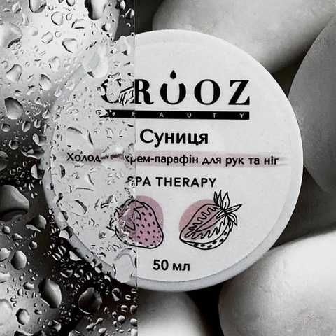 Холодний крем-парафін для рук і ніг Crooz  Суниця, 50мл 