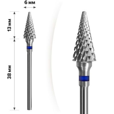 Фреза Mart твердосплавная М-95 Конус Blue 6*13