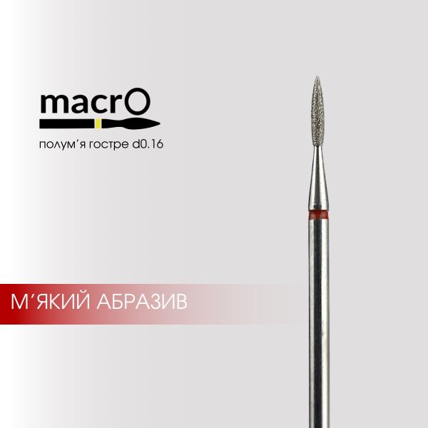 Фреза алмазна macrO полум'я  червоне 16мм