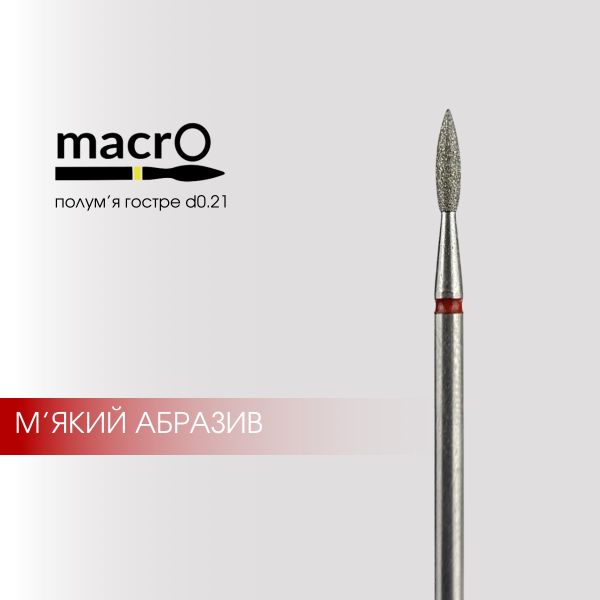 Фреза алмазна macrO полум'я  червоне 21мм