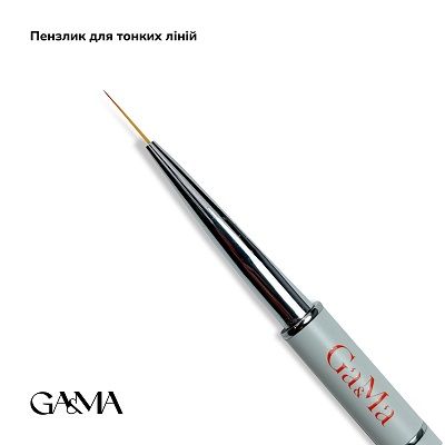 Пензлик GA&MA для тонких ліній (світло-сірий)