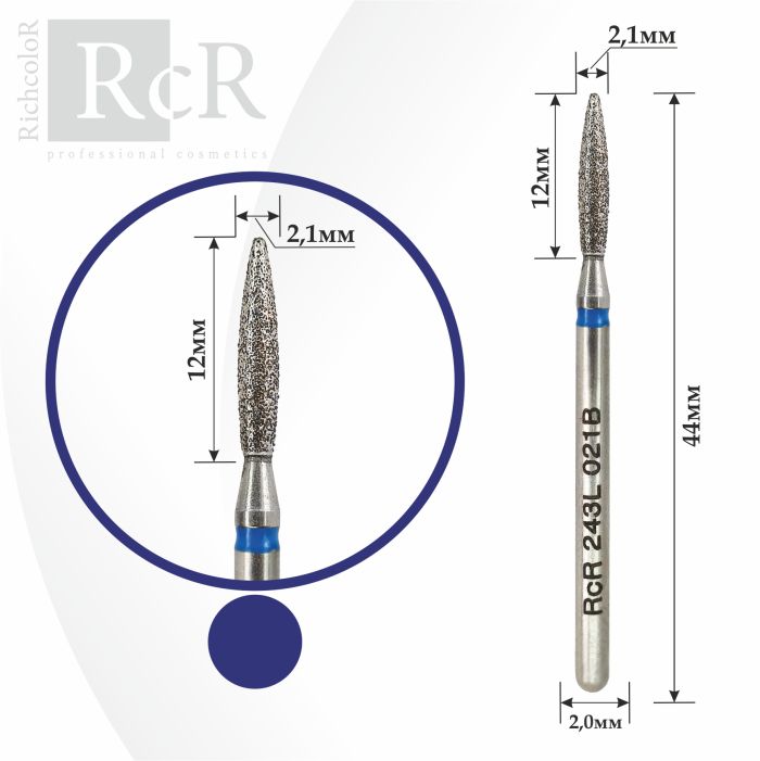 Фреза алмазная пламя острое удлиненное RcR синяя 2.1мм 243 L 021B