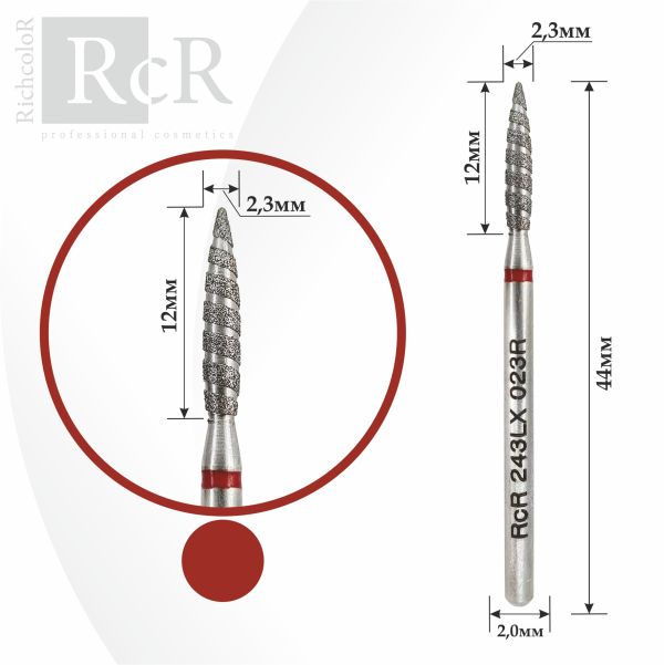 Фреза алмазна полум'я гостре RcR червона 2.3мм 243 LX 023R