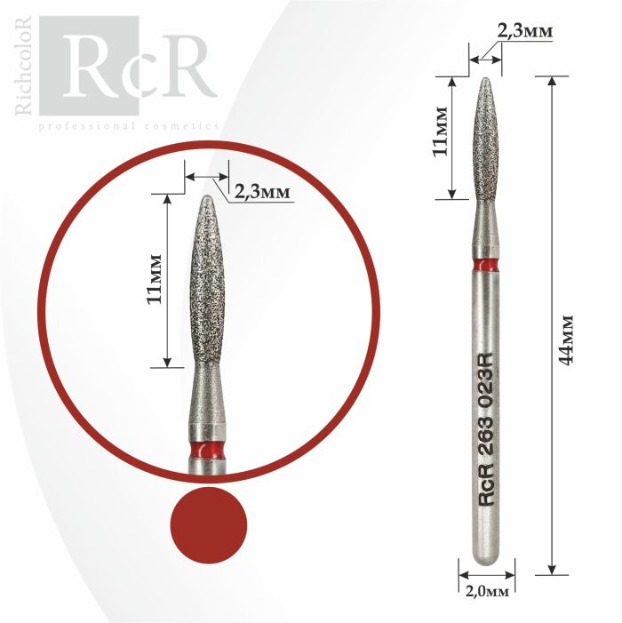 Фреза алмазное пламя RcR красное 2.3мм 263 023R