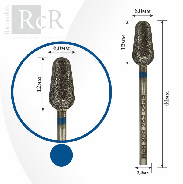 Насадка алмазна  RichColor 369 263 060 b Груша синя