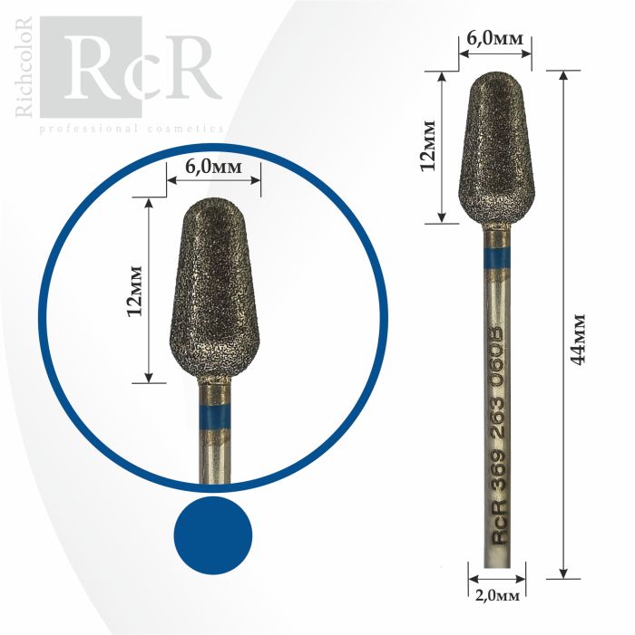 Насадка алмазна  RichColor 369 263 060 b Груша синя