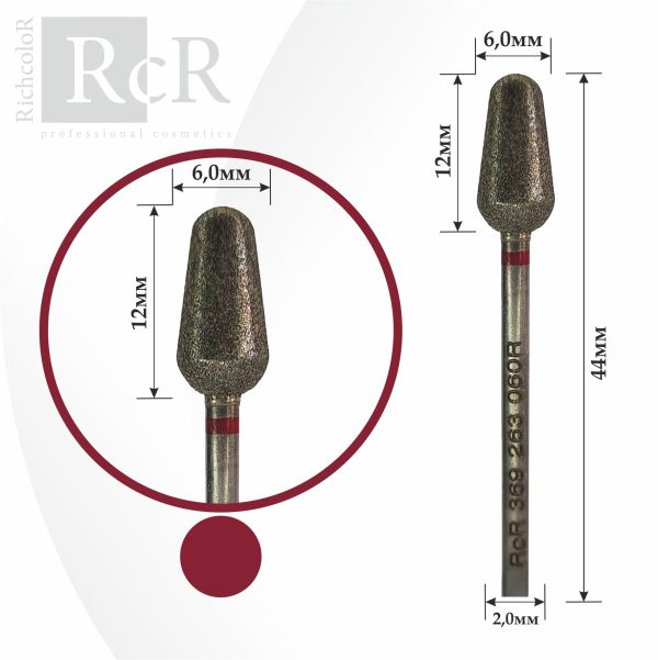 Насадка алмазна  RichColor 369 263 060 r Груша червона