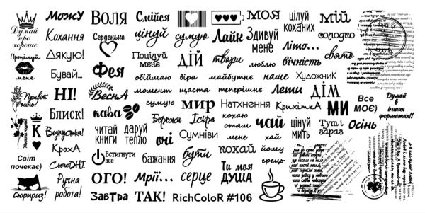 Пластина для стемпінга RichColor 106