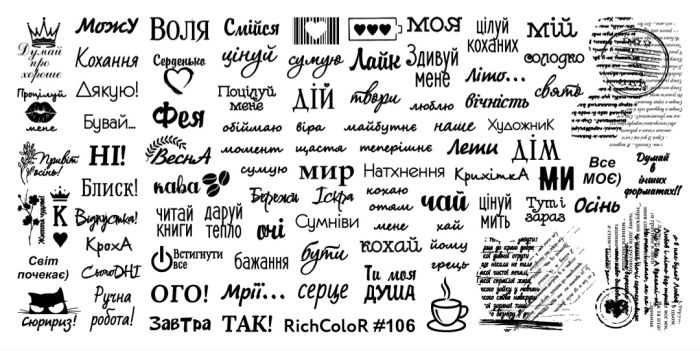 Пластина для стемпінга RichColor 106