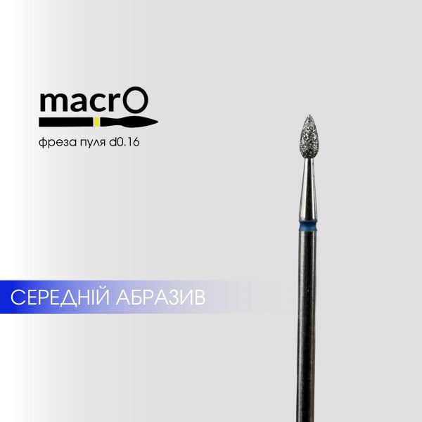 Фреза алмазна macrO пуля  синя 16мм