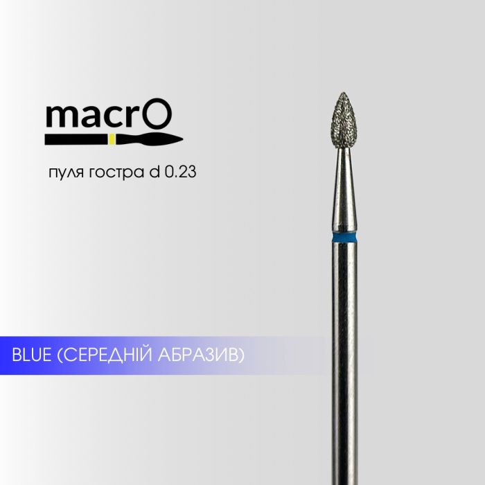Фреза алмазная macrO пуля синяя 23мм