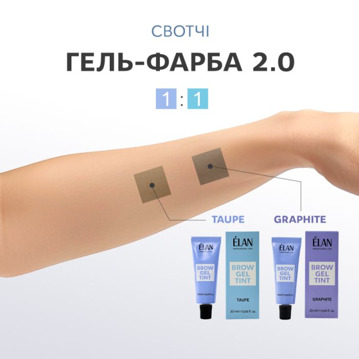 Гель-фарба для брів Elan Graphite 20мл