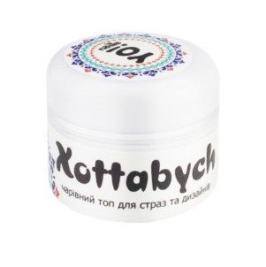 Топ-клей для страз и дизайнов YO!Nails Xottabych Top Сoat, 5 мл