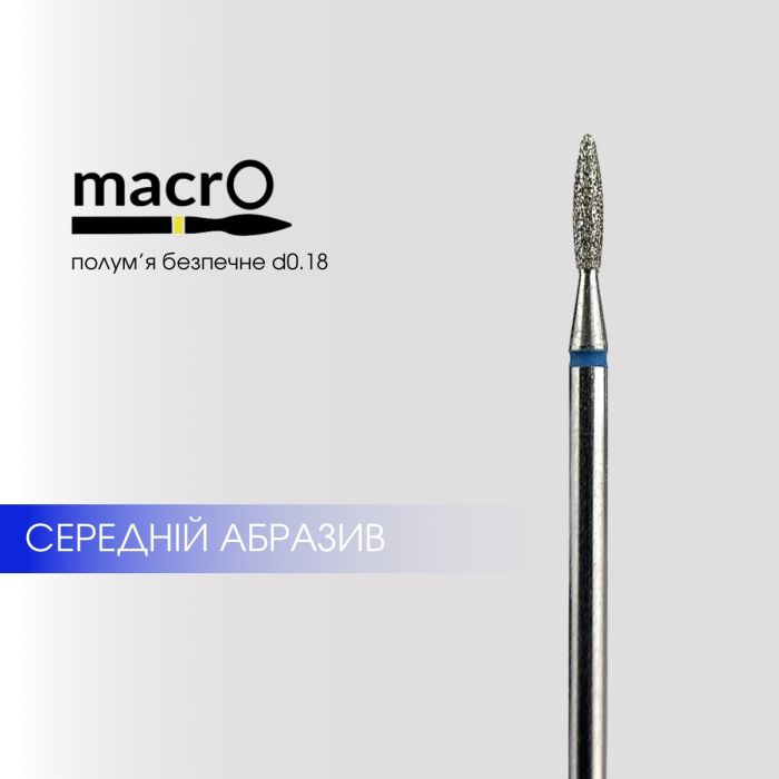 Фреза алмазна macrO полум'я безпечне синє 18мм