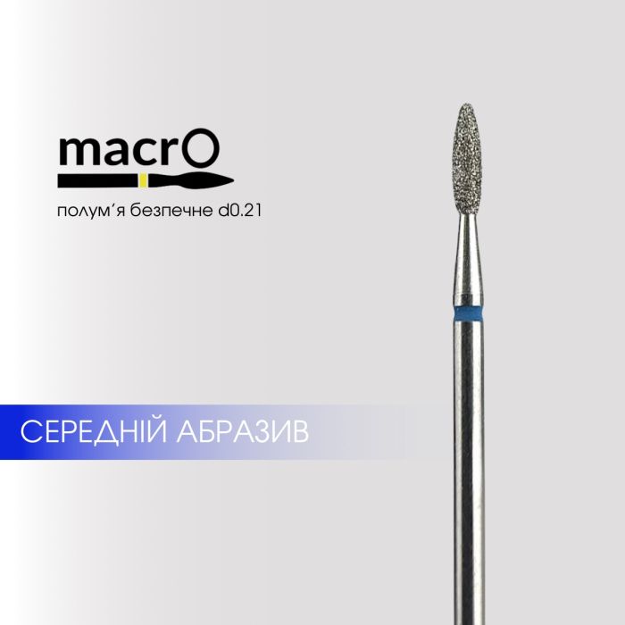 Фреза алмазна macrO полум'я безпечне синє 21мм
