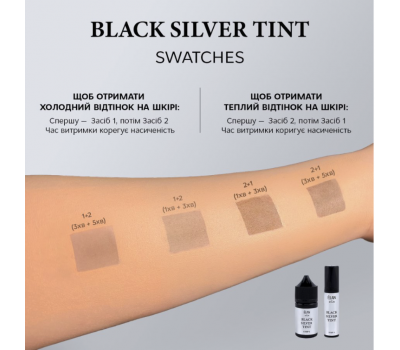 Система фарбування вій з інкапсульованим сріблом ELAN  BLACK SILVER TINT Засіб 1